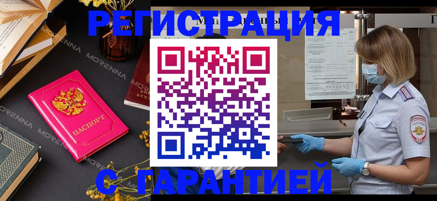 прописка для кредита в Котласе