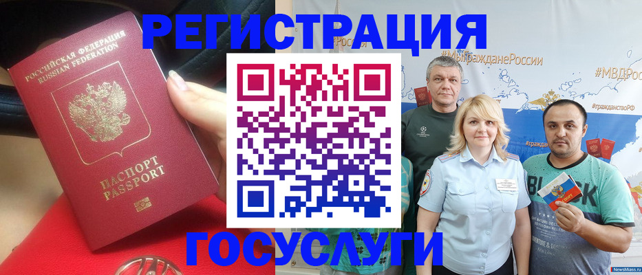 регистрация для школы в Котласе