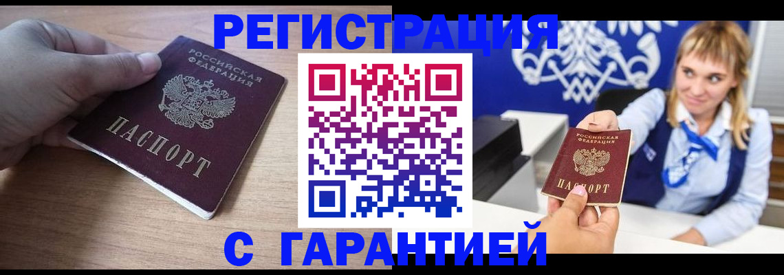 временная регистрация законно в Котласе