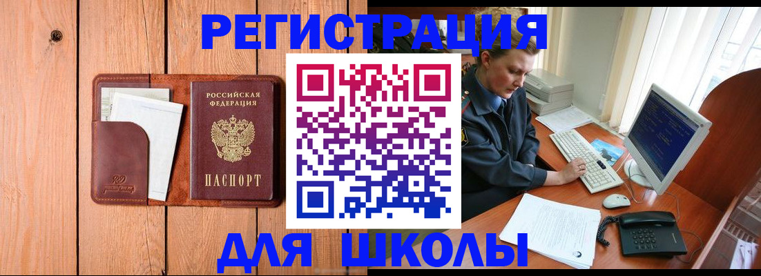 временная регистрация недорого в Котласе