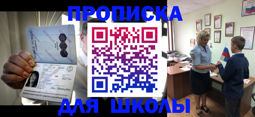 прописка для работы в Котласе
