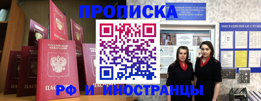 временная регистрация надежно в Котласе