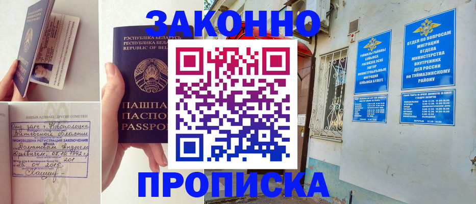временная регистрация купить в Котласе