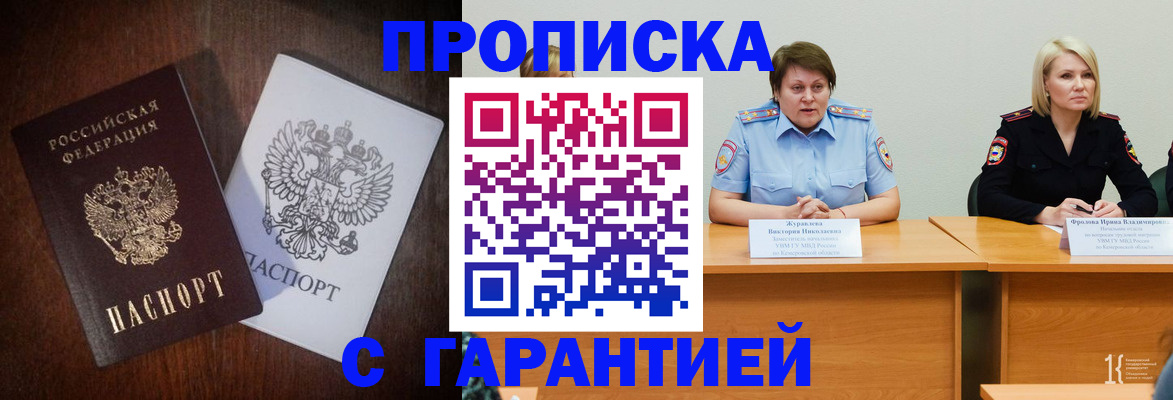 временная регистрация гарантия в Котласе